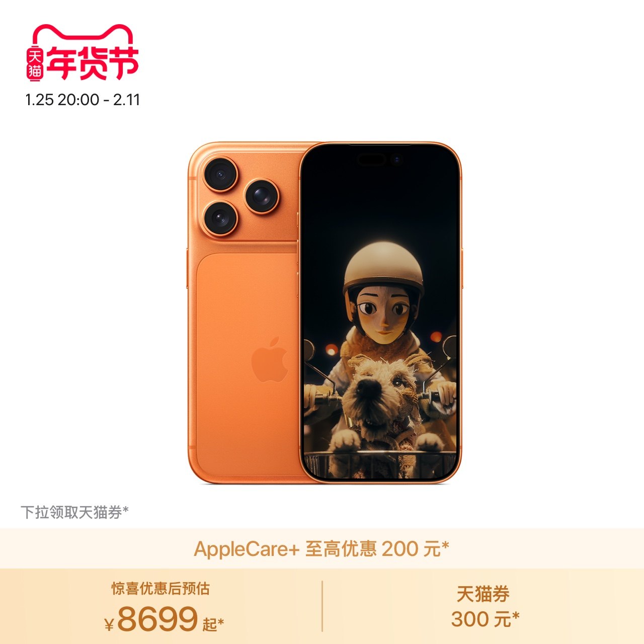 Apple/苹果 iPhone 17 Pro