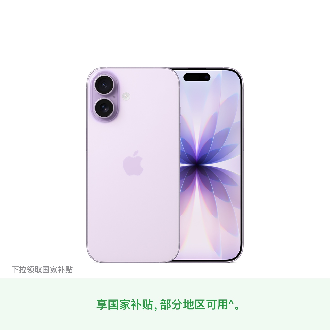 Apple/苹果 iPhone 17