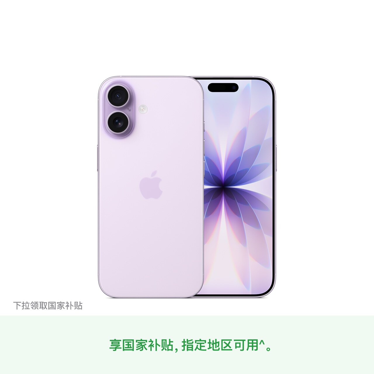 Apple/苹果 iPhone 17