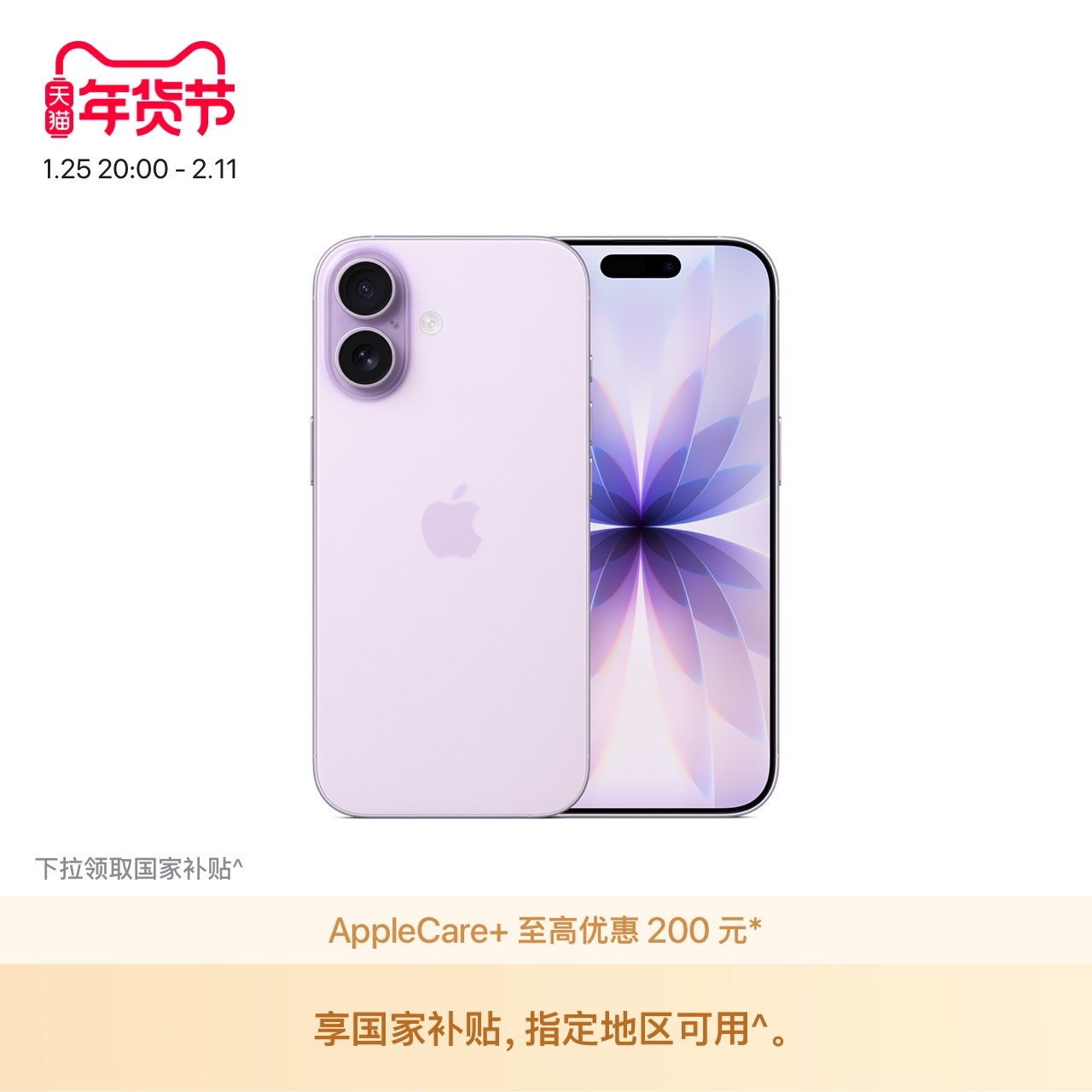 Apple/苹果 iPhone 17