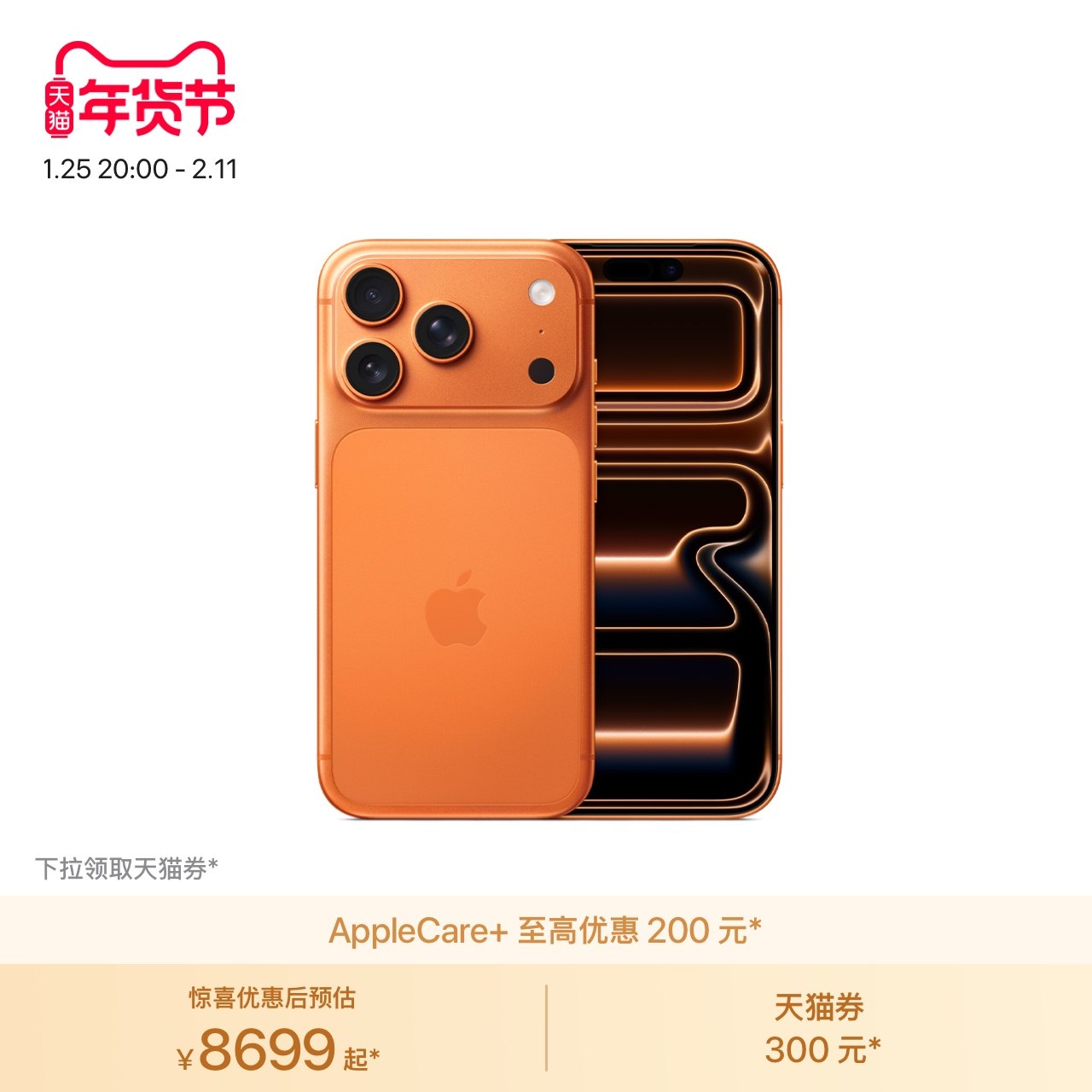 Apple/苹果 iPhone 17 Pro