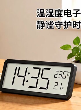 康巴丝LCD数显钟石英座钟大屏幕温湿度客厅卧室餐厅学校学生钟