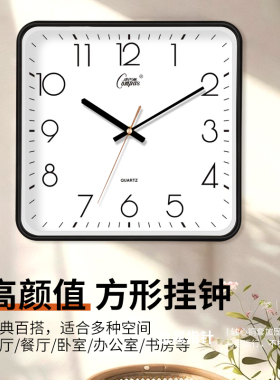 康巴丝超静音高颜值方形石英钟