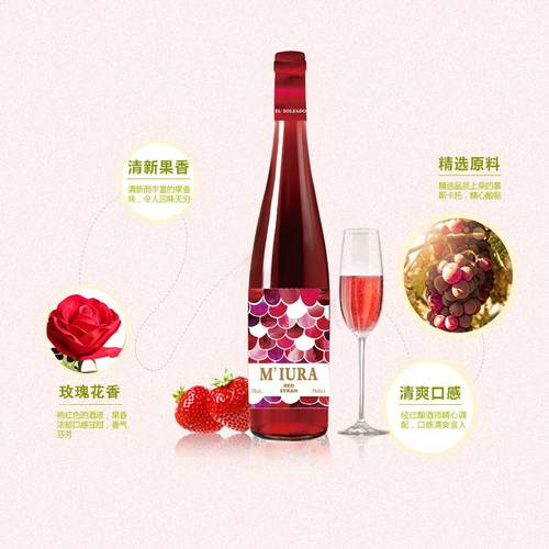 西班牙进口红酒曼丹美人鱼甜葡萄酒玫瑰花香甜红原瓶原装红酒正品 - 图0