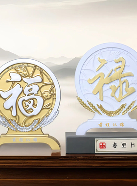 新中式客厅酒柜装饰品福禄摆件