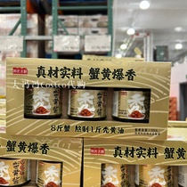 Open City Guest Costco Sunshine Beauty Bald Butter Crab Yellow Sauce Canned mixed with rice 100gX3