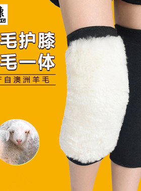 皮毛一体冬季保暖老寒腿护膝膝盖
