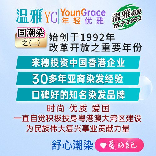 温雅染发剂遮白自然染发膏焗油膏植物男女专用官方正品浓密短发 - 图1