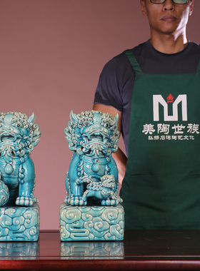 青釉瑞狮陶瓷摆件一对乔迁送礼