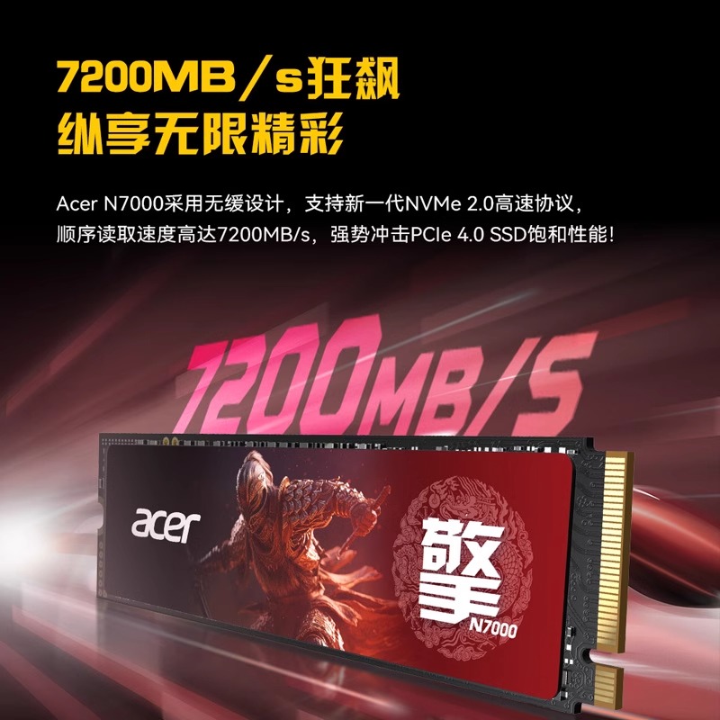 宏碁暗影骑士擎N3500N7000 1T2TB固态硬盘M.2NVME SSD PCIe4.0PS5 - 图2