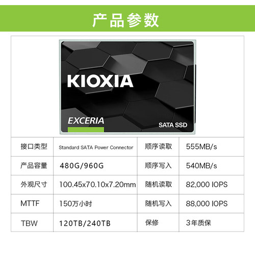 Kioxia/铠侠TC10 480G固态硬盘SATA接口2.5寸台式机笔记本电脑SSD - 图2
