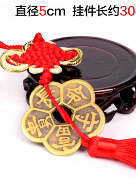 铜梅花钱挂件五福铜钱摆件铜钱串 长命守富贵字样铜钱