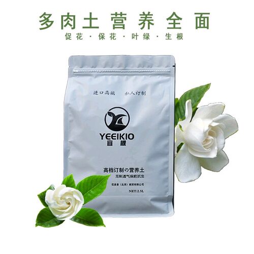 多肉植物营养土泥炭土多肉土叶插换盆土多肉专用土多肉颗粒土培养 - 图1