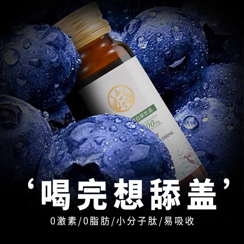 万世堂旗舰店万世堂燕窝胶原蛋白液态饮 正品胶原小分子精华肽水果糖丸口服液2