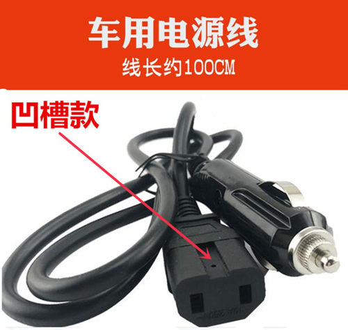 车载电饭煲12v配套电源线备用点烟器线24v电源线连接线车用电饭锅 - 图2