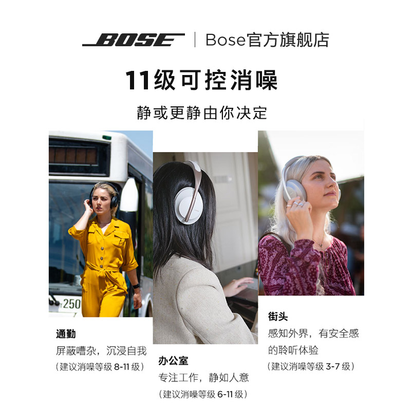 Bose 700博士无线消噪耳机头戴式主动降噪蓝牙商务头戴式智能降噪 - 图1