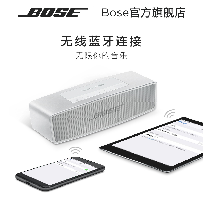 Bose SoundLink Mini 蓝牙扬声器II-特别版 小型迷你蓝牙音箱音响 - 图2