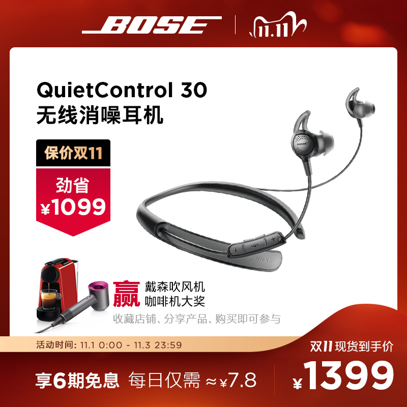 Bose QuietControl 30怎么样？为你揭开神秘的面纱！eaambhavx