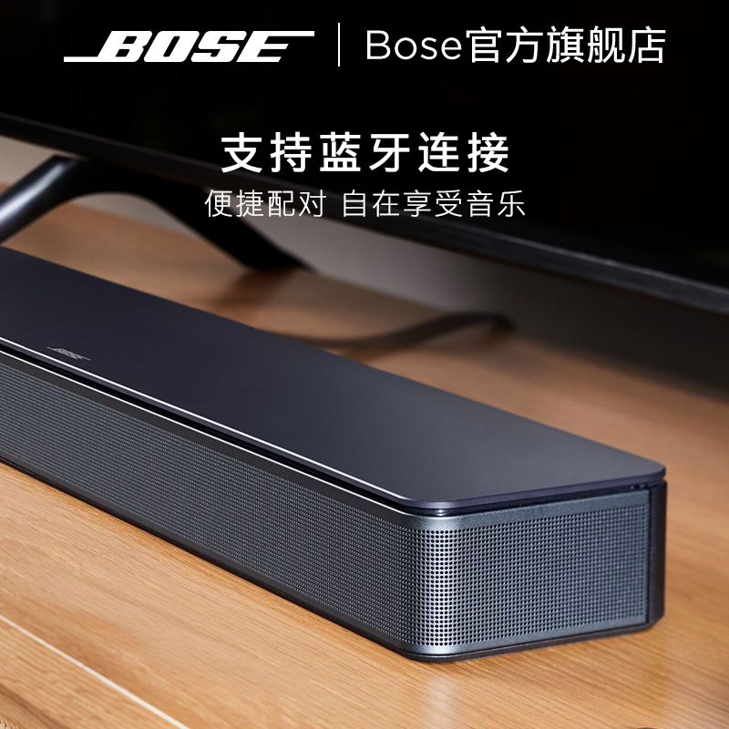 Bose 电视音响TVSpeaker 博士蓝牙连接 家庭影院回音壁音箱多功能 - 图1