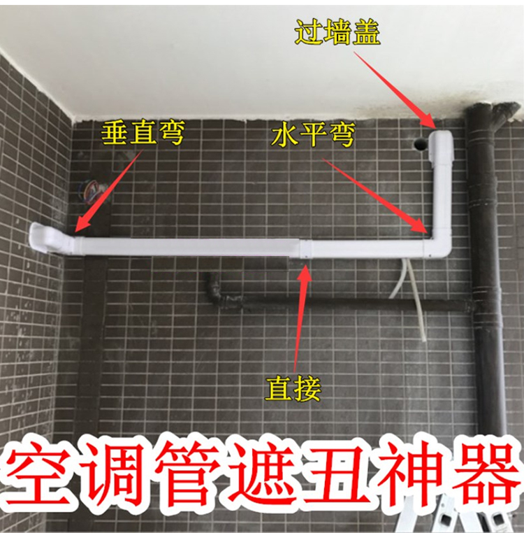 空调管装饰管槽线槽管套空调铜管遮挡保护配件美观75*65挂机-图3