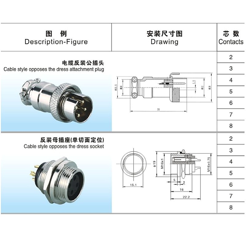 航空插头插座DF16 16MF GX16F-2-3-4-5-6-7Pin-8芯连接器针AB反装 - 图2