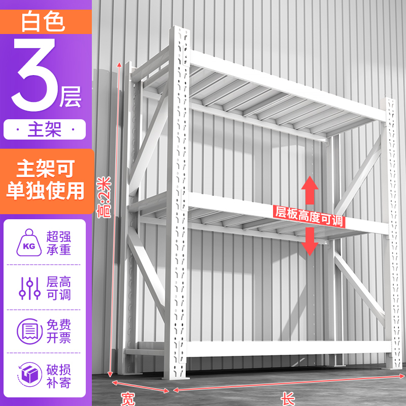 定制新货架置物架多层家用多功能储物架库房中重型货物架仓库仓储 - 图0