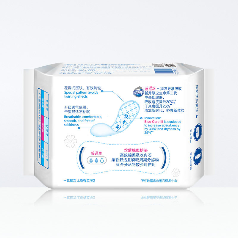 abc纯棉抑菌去异味超薄清凉卫生巾 淘粤居家日用卫生巾