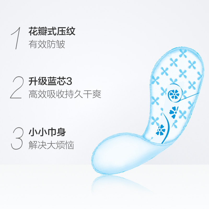 abc纯棉抑菌去异味超薄清凉卫生巾 淘粤居家日用卫生巾