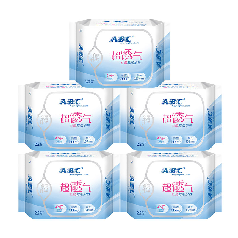 abc纯棉抑菌去异味超薄清凉卫生巾 淘粤居家日用卫生巾