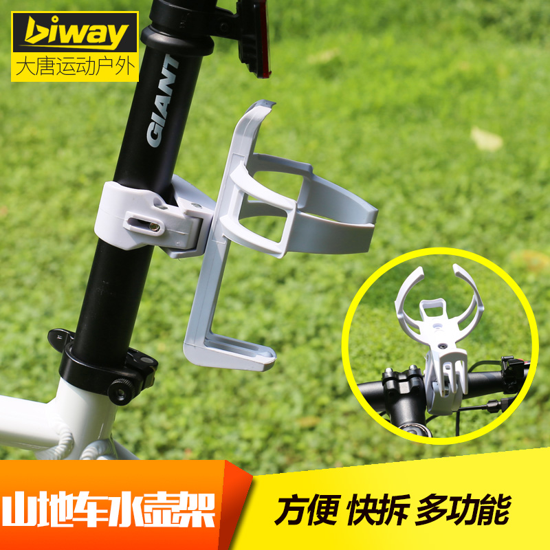 biway山地车自行车水壶架塑料水杯架快拆公路车水杯架装备水架 - 图1