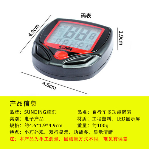 电动车速度表电瓶车公里表代驾时速表里程表加装中文码表测速器 - 图2