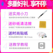 skateboard long board sandpaper dance board sandpaper double seesaw large small fish plate children scooter thickened frosted sticker