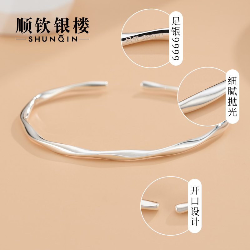 顺钦银楼 纯银手镯女扭纹银手环银镯子高级感 S9999 烈儿专享 顺钦银楼 纯银手镯女扭纹银手环银镯子高级感 S9999 烈儿专享