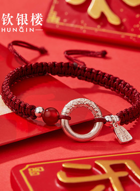 顺钦银楼S925银环佩手绳