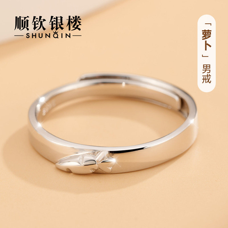  顺钦银楼戒指/指环