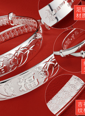 顺钦银楼吉祥如意推拉款纯银手镯