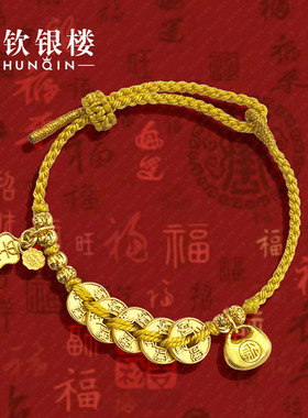 顺钦银楼S925银五帝纳福手串