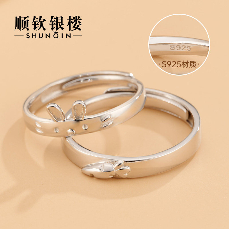  顺钦银楼戒指/指环