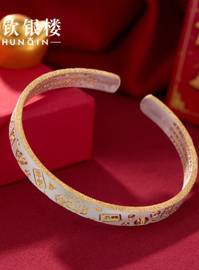 顺钦银楼足银吉言银手镯