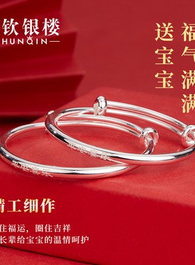 顺钦银楼岁岁平安宝宝锁五件套