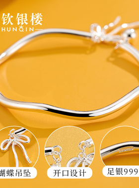 顺钦银楼S9999银流苏蝴蝶结手镯