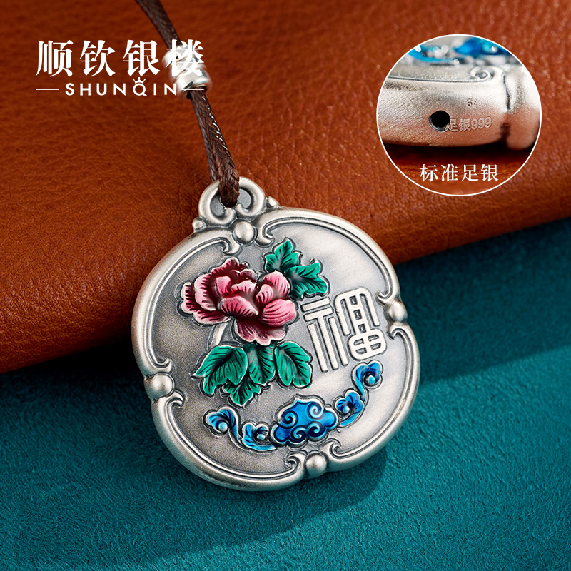 顺钦银楼S999纯银牡丹吊坠挂件国潮古风坠子项链本命年礼物送爱人