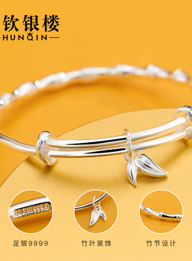 顺钦银楼女款足银竹节手镯