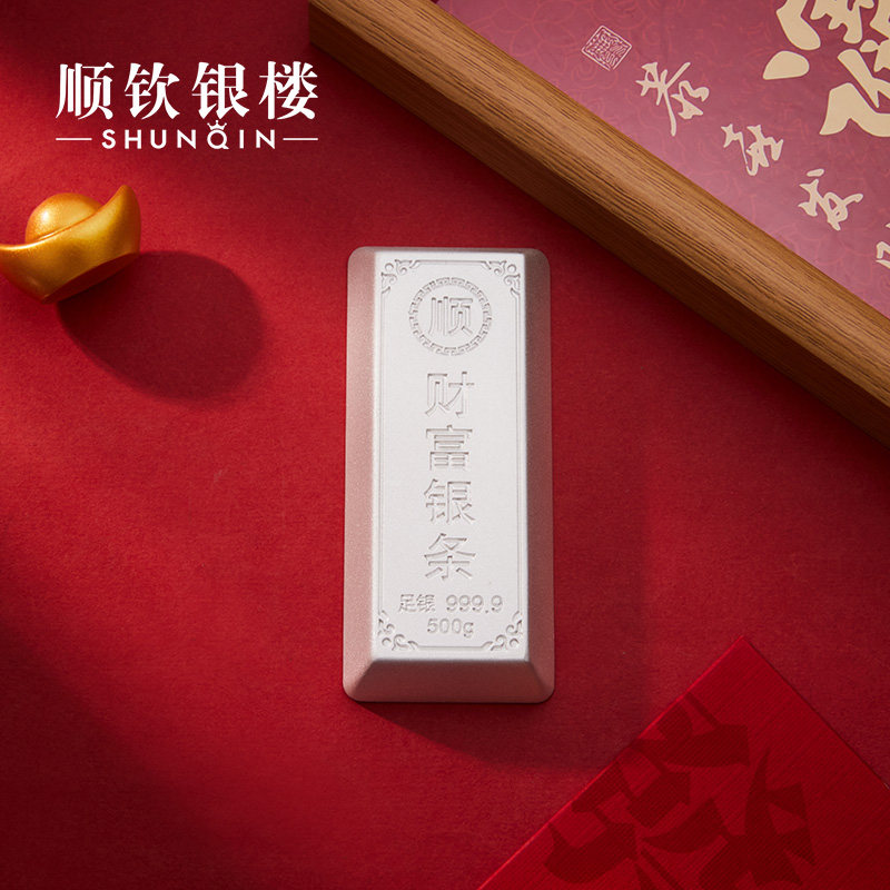Shunqin Yinlou S9999 pure silver silver bar