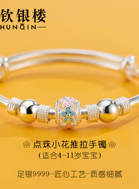 顺钦银楼宝宝款足银手镯礼物