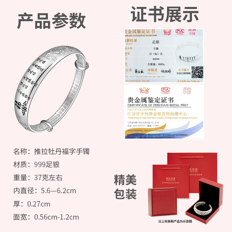 顺钦银楼9999复古福字推拉礼银手镯 顺钦银楼手镯