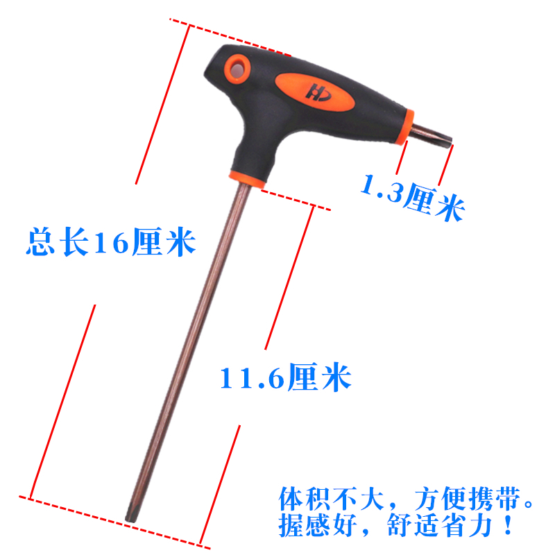 宝狮莱轮滑鞋S4梅花穿钉扳手工具EVO底钉配件PS溜冰鞋T型神器扳子 - 图3