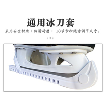 Ice Cutter Shoe Knife Set Ice Skating Adult Children Universal Adjustable Length Wheel Slip Machete Knife Ball Knife Nylon Protective Sleeve Shoe Cover