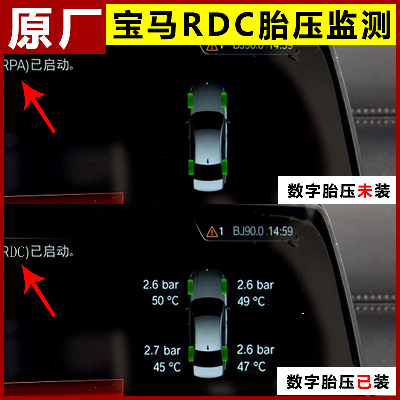 宝马原厂胎压监测传感器3系5系7系新X1X3X4X5Mini内置RDC数字显示 - 图0