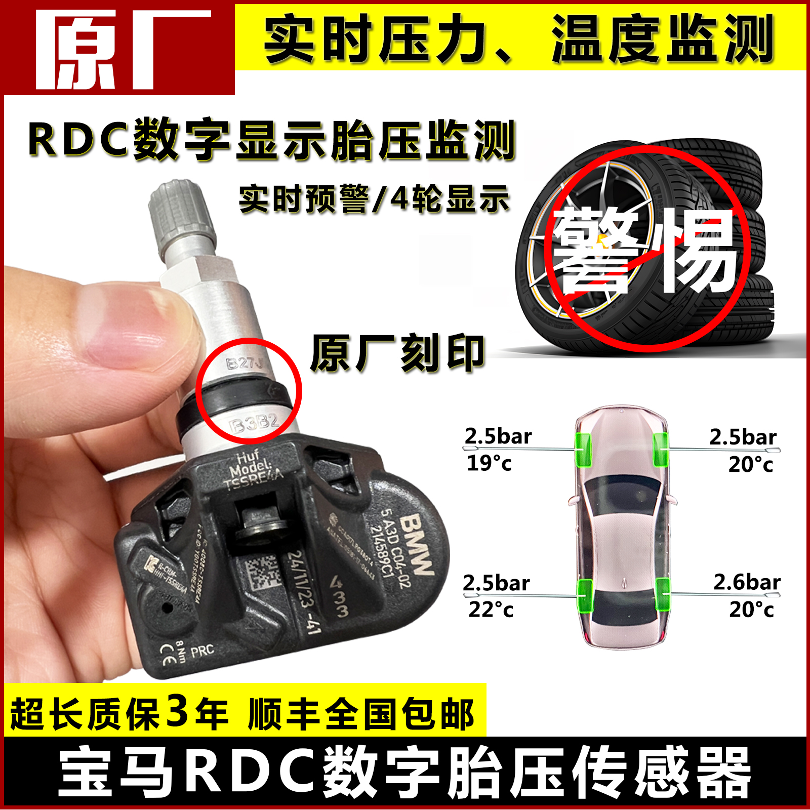 宝马原厂胎压监测传感器3系5系7系新X1X3X4X5Mini内置RDC数字显示 - 图1